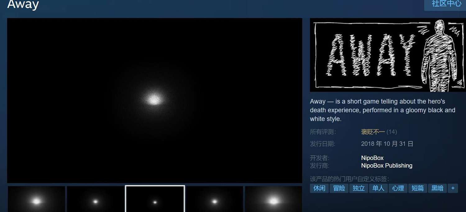 Steam喜加一:黑白風短篇遊戲《Away》限時免費領 Steam喜加一:黑白風短篇遊戲《Away》限時免費領