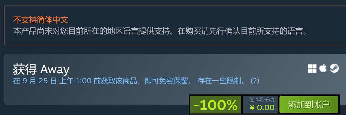 Steam喜加一:黑白風短篇遊戲《Away》限時免費領 Steam喜加一:黑白風短篇遊戲《Away》限時免費領