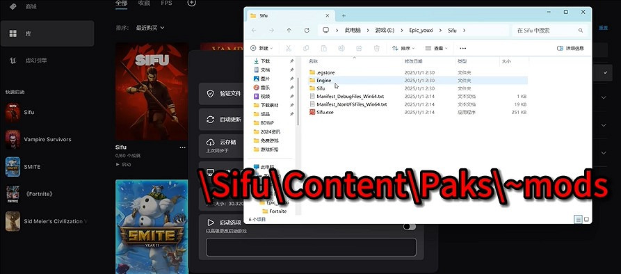 《師父》2025最新mod安裝方法介紹 《師父》2025最新mod安裝方法介紹
