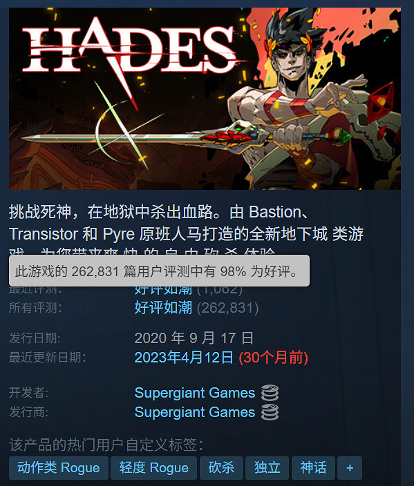 《黑帝斯》現已發售5周年!Steam開啟新史低促銷 《黑帝斯》現已發售5周年!Steam開啟新史低促銷