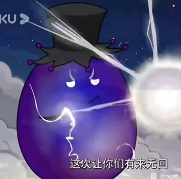 我給你補個蛋：黑蛋衝擊！