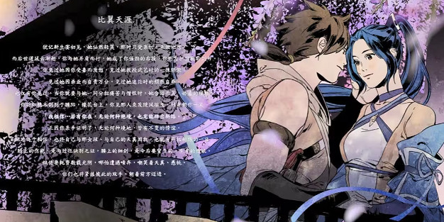 《俠之道》完美結局介紹 《俠之道》完美結局介紹