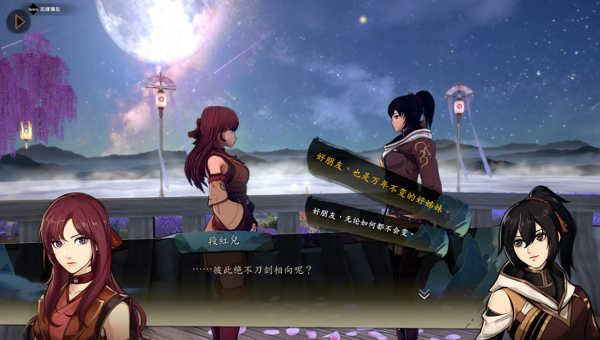 《俠之道》劍法完美攻略一覽