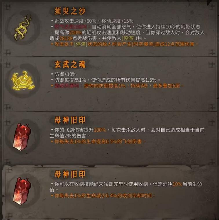 《暖雪》最強流派t0搭配最新圖文攻略