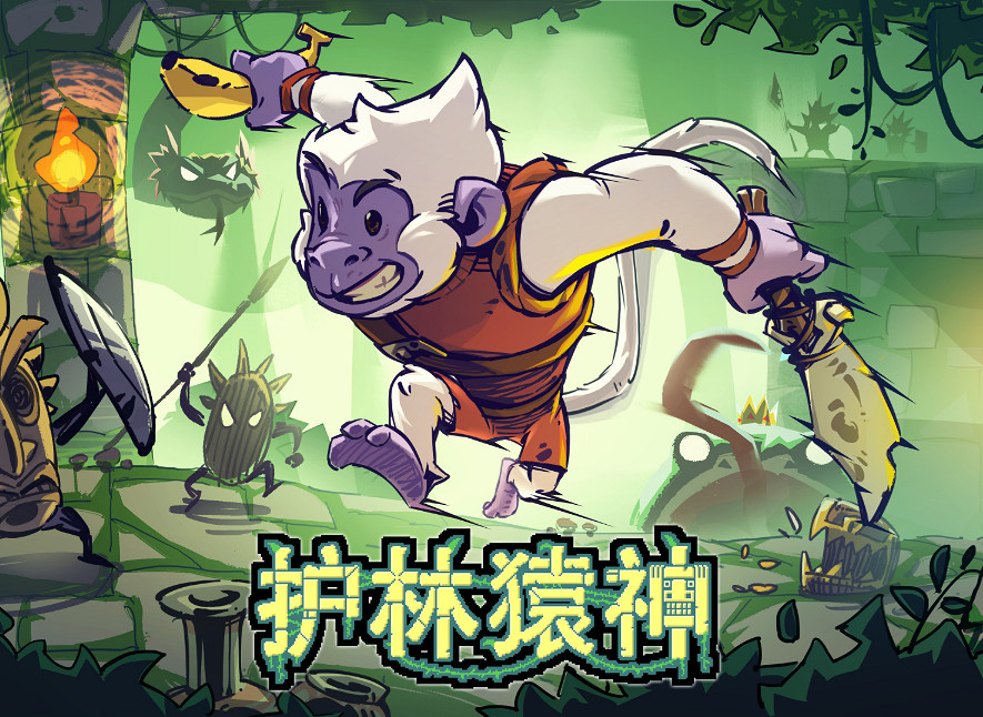 像素肉鴿遊戲《護林猿神》將於12月11日退出搶先體驗! 像素肉鴿遊戲《護林猿神》將於12月11日退出搶先體驗!