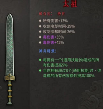 《暖雪》最強流派t0搭配最新圖文攻略 (第5頁：毒2)