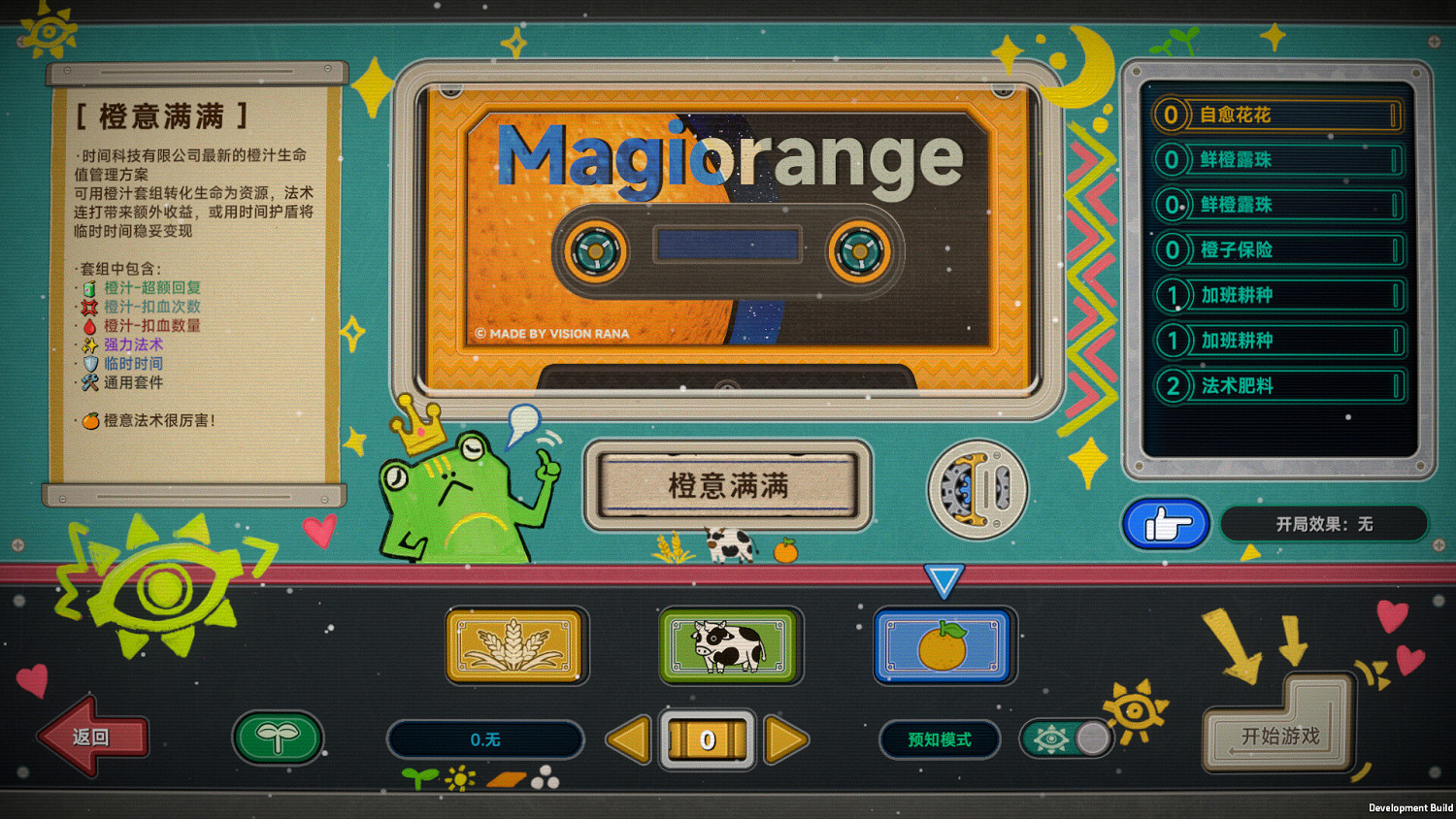 《種呱得呱》發布更新:優化遊戲體驗修復多項問題! 《種呱得呱》發布更新:優化遊戲體驗修復多項問題!