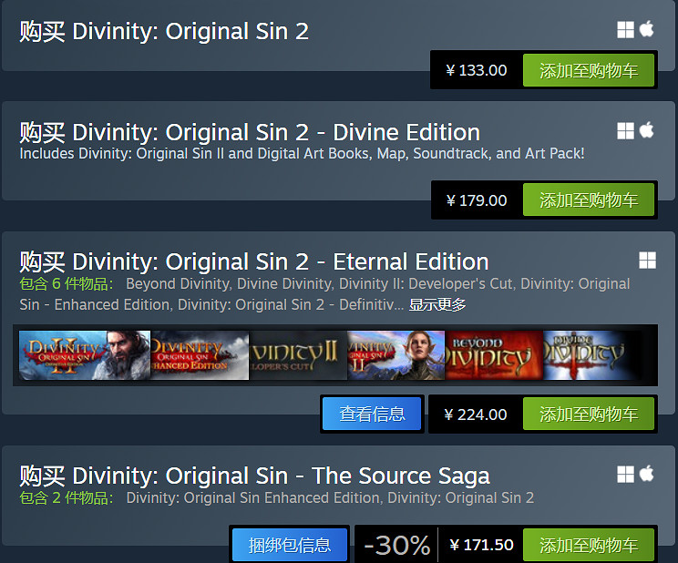 《神諭：原罪2》下載地址介紹