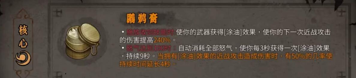 《暖雪》最強流派t0搭配最新圖文攻略