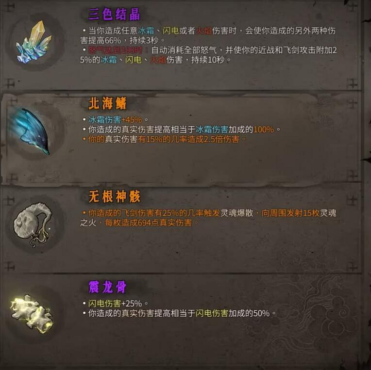 《暖雪》最強流派t0搭配最新圖文攻略