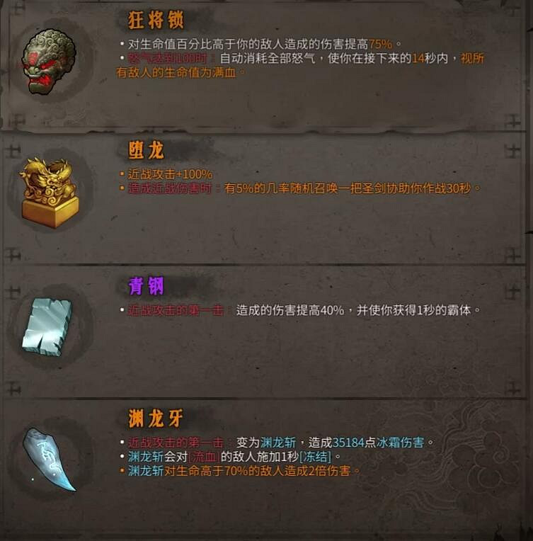 《暖雪》最強流派t0搭配最新圖文攻略