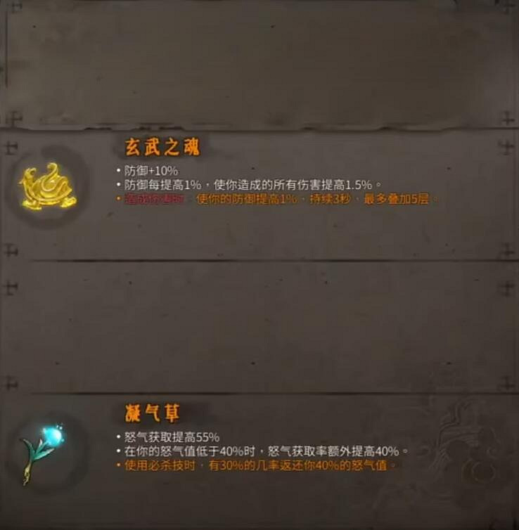 《暖雪》最強流派t0搭配最新圖文攻略