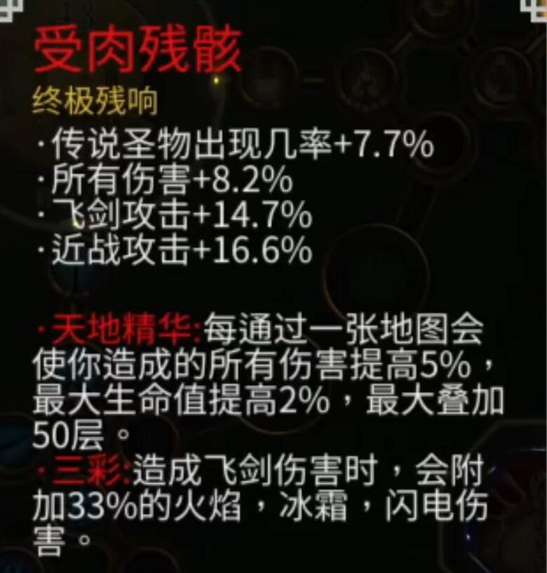 《暖雪》最強流派t0搭配最新圖文攻略