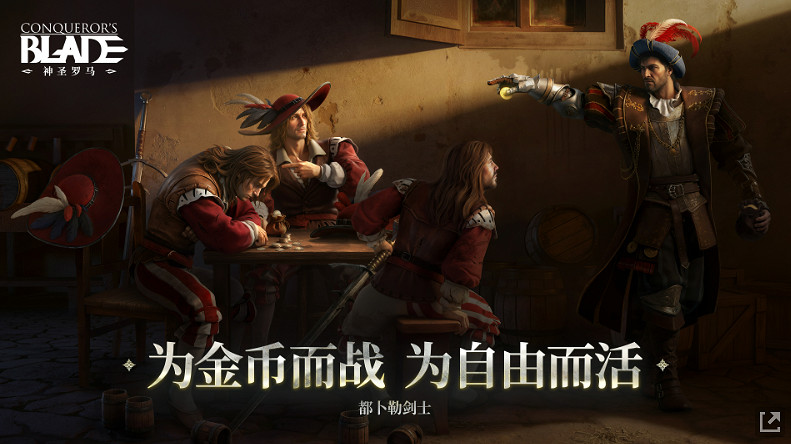 《戰意》神聖羅馬·絕罰帝國賽季公告,全新賽季兵團 《戰意》神聖羅馬·絕罰帝國賽季公告,全新賽季兵團