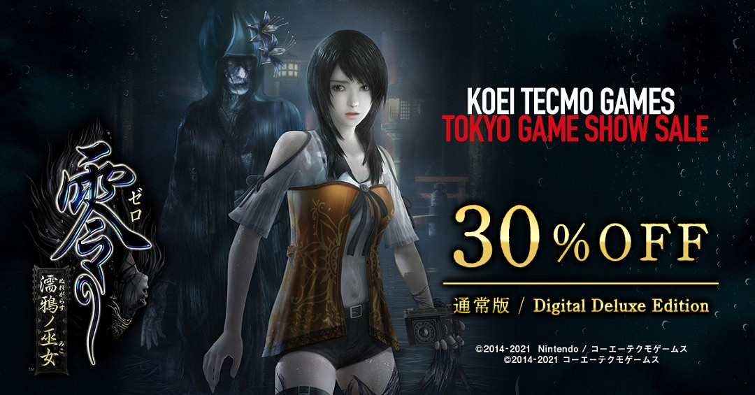 《零:紅蝶 重製版》將在TGS展會期間首次公布實機展示 《零:紅蝶 重製版》將在TGS展會期間首次公布實機展示