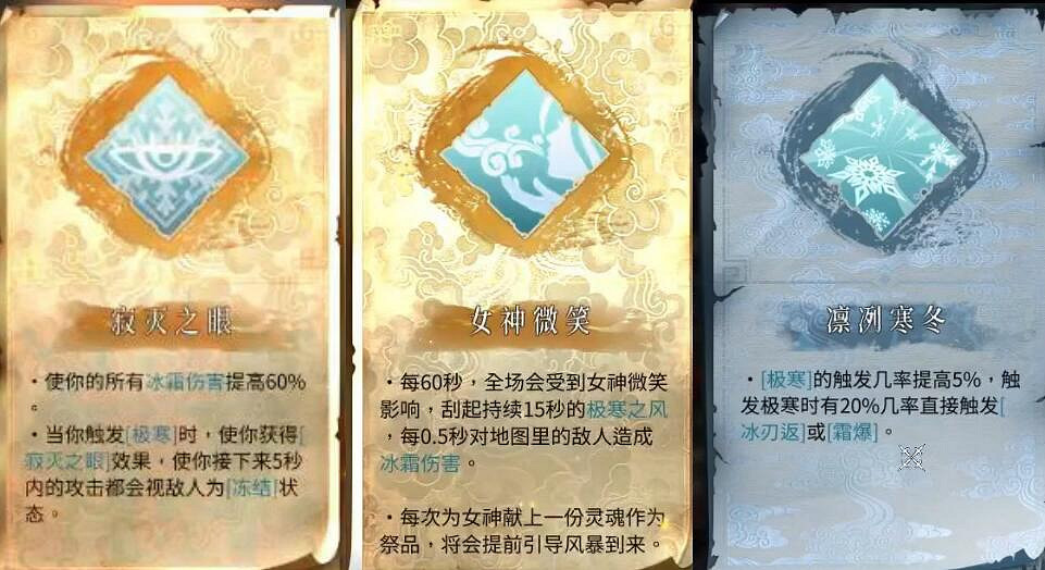 《暖雪》最強流派t0搭配最新圖文攻略