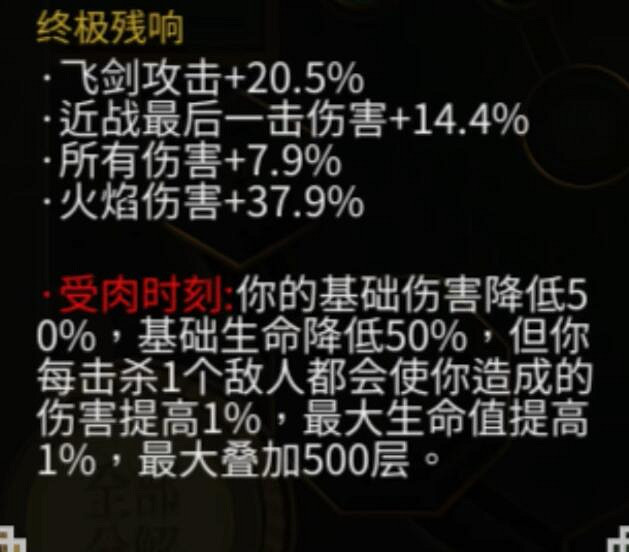 《暖雪》最強流派t0搭配最新圖文攻略