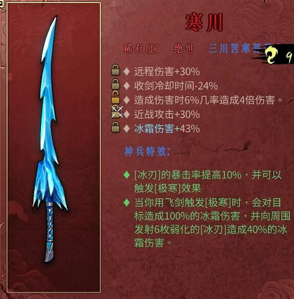 《暖雪》最強流派t0搭配最新圖文攻略