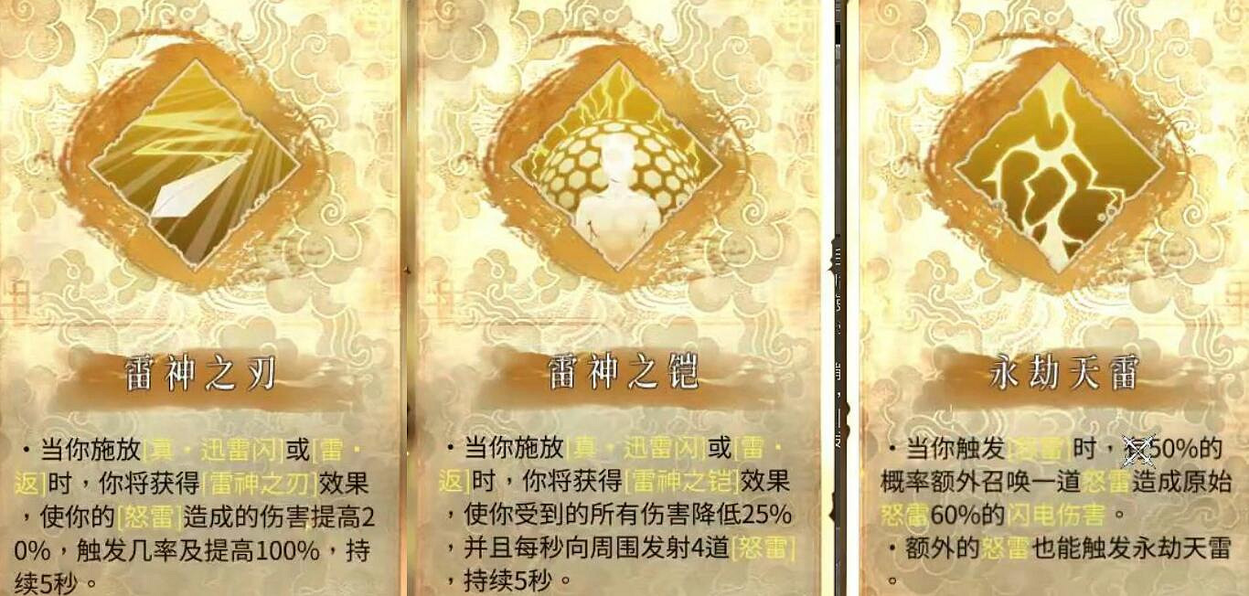 《暖雪》最強流派t0搭配最新圖文攻略