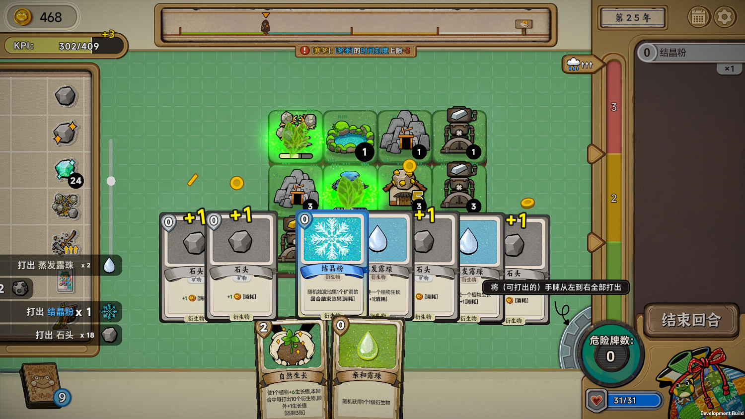 《種呱得呱》發布更新:優化遊戲體驗修復多項問題! 《種呱得呱》發布更新:優化遊戲體驗修復多項問題!