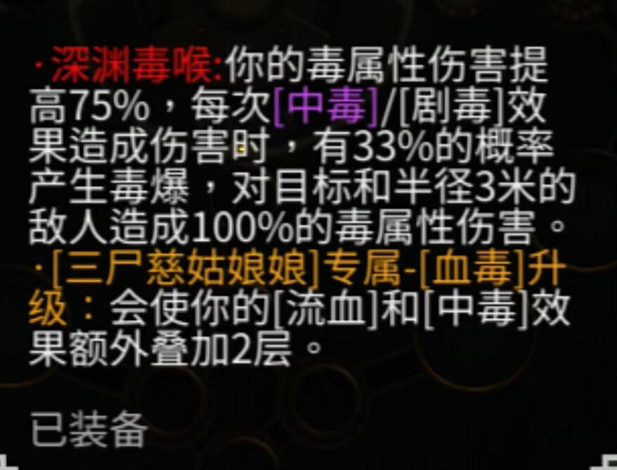 《暖雪》最強流派t0搭配最新圖文攻略