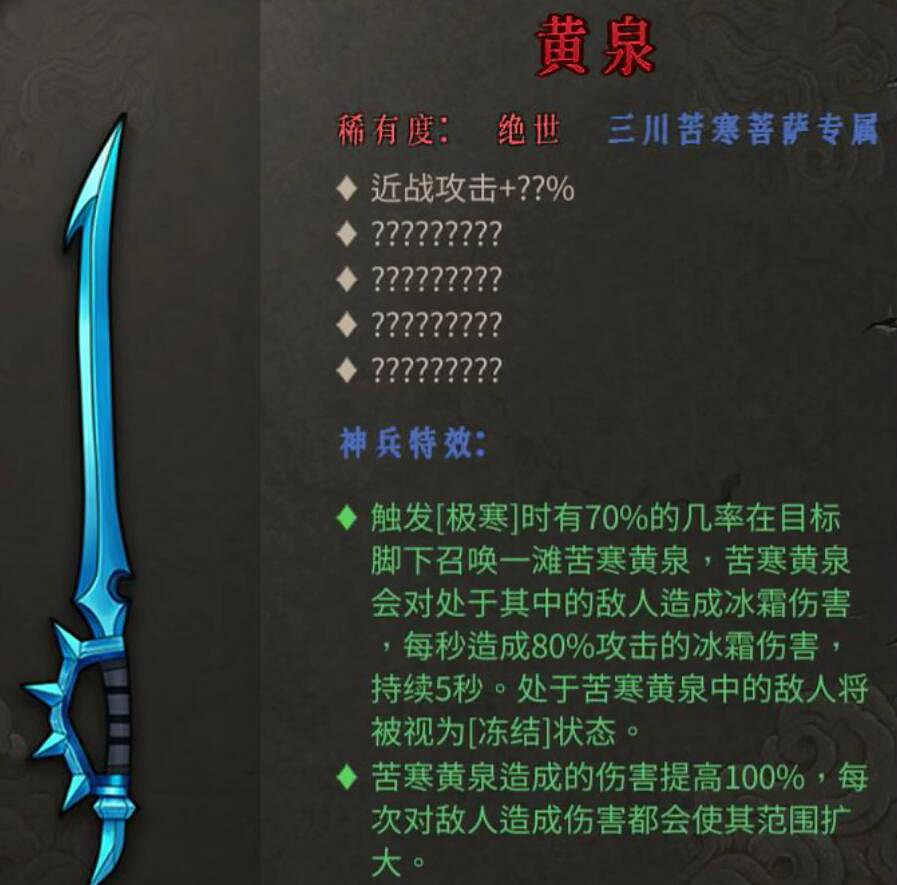 《暖雪》最強流派t0搭配最新圖文攻略