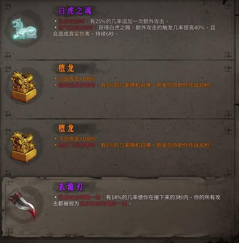 《暖雪》最強流派t0搭配最新圖文攻略