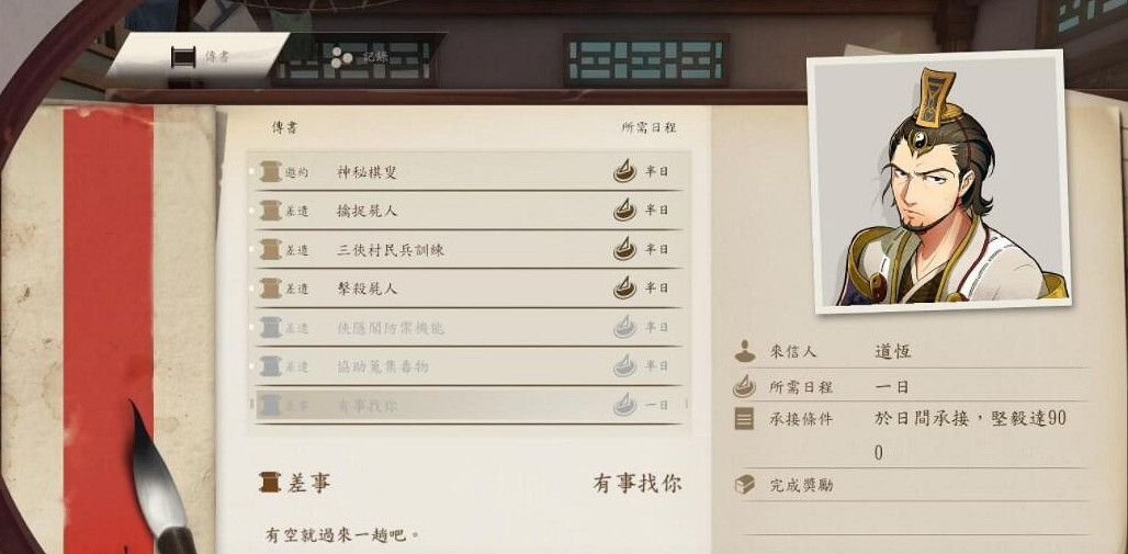 《俠之道》開局加點推薦 《俠之道》開局加點推薦