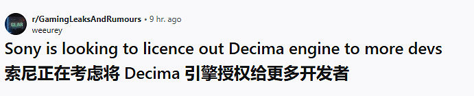 曝索尼正在擴大Decima引擎合作範圍 或涉多方工作室 曝索尼正在擴大Decima引擎合作範圍 或涉多方工作室