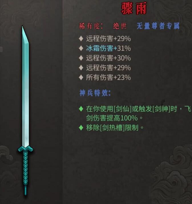 《暖雪》最強流派t0搭配最新圖文攻略