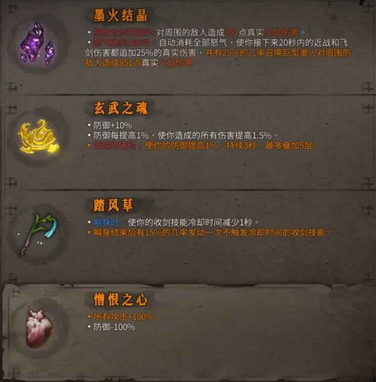 《暖雪》最強流派t0搭配最新圖文攻略