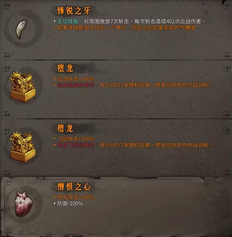 《暖雪》最強流派t0搭配最新圖文攻略