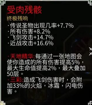 《暖雪》最強流派t0搭配最新圖文攻略