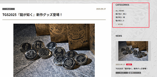 欲擒故縱?《人中之龍》官網驚現《人中之龍:極3》!目前已刪除 欲擒故縱?《人中之龍》官網驚現《人中之龍:極3》!目前已刪除