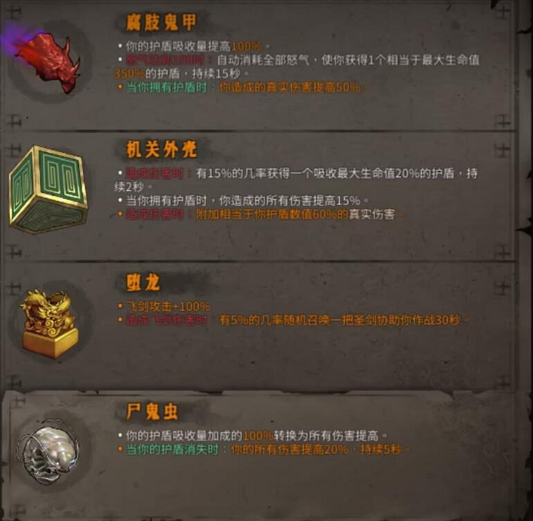 《暖雪》最強流派t0搭配最新圖文攻略