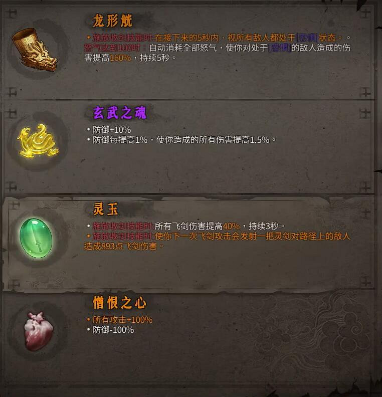 《暖雪》最強流派t0搭配最新圖文攻略