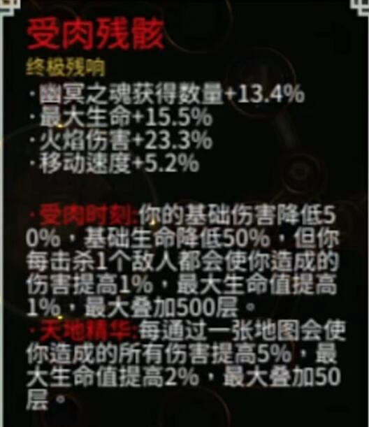 《暖雪》最強流派t0搭配最新圖文攻略