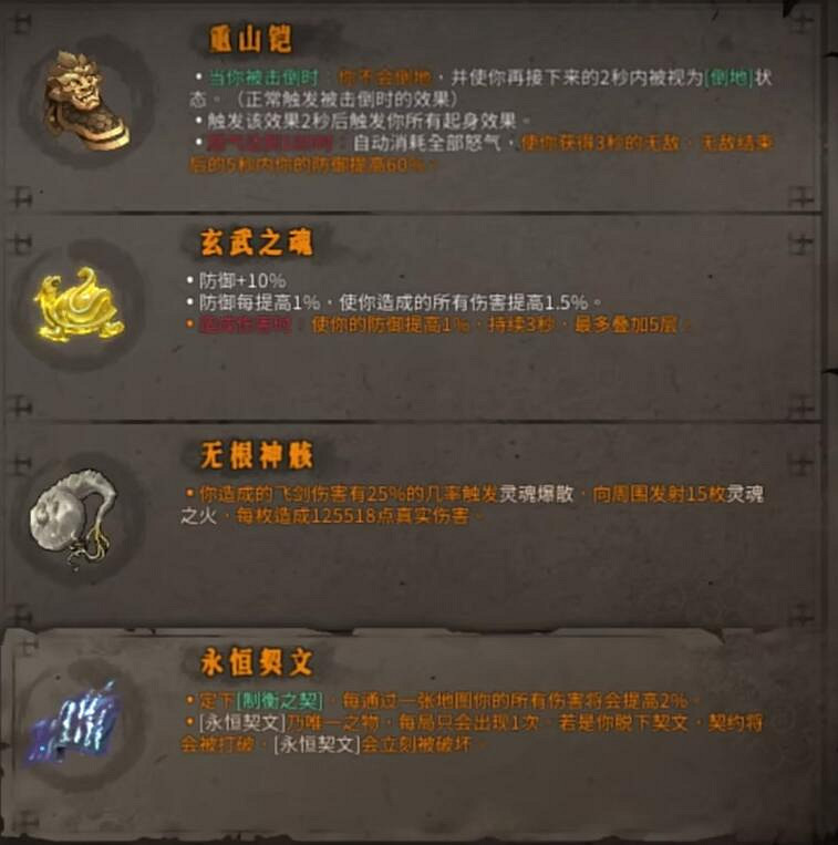 《暖雪》最強流派t0搭配最新圖文攻略