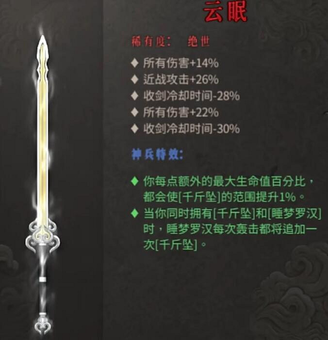 《暖雪》最強流派t0搭配最新圖文攻略