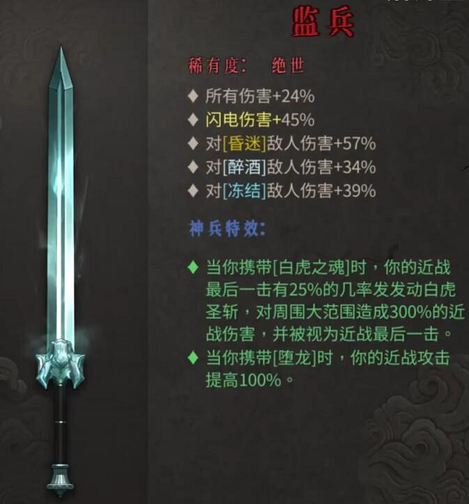 《暖雪》最強流派t0搭配最新圖文攻略