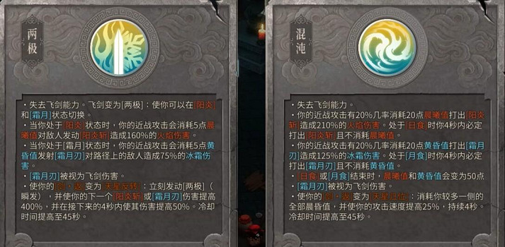 《暖雪》最強流派t0搭配最新圖文攻略 (第1頁：兩極)