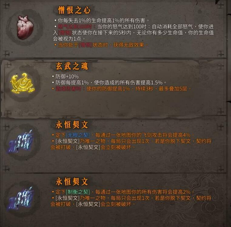 《暖雪》最強流派t0搭配最新圖文攻略