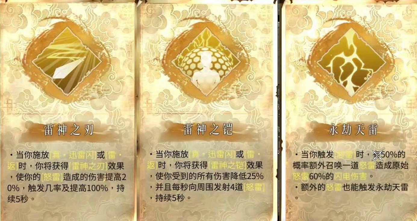 《暖雪》最強流派t0搭配最新圖文攻略