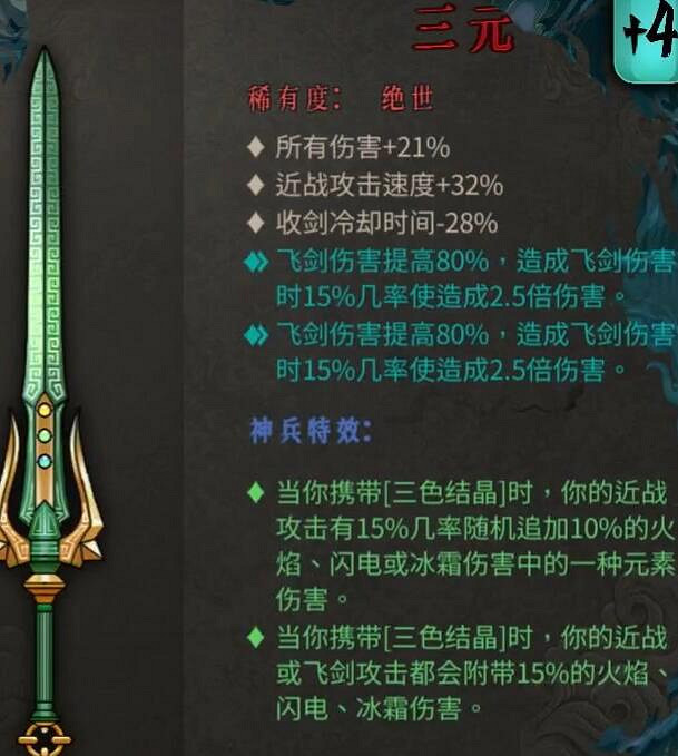 《暖雪》最強流派t0搭配最新圖文攻略