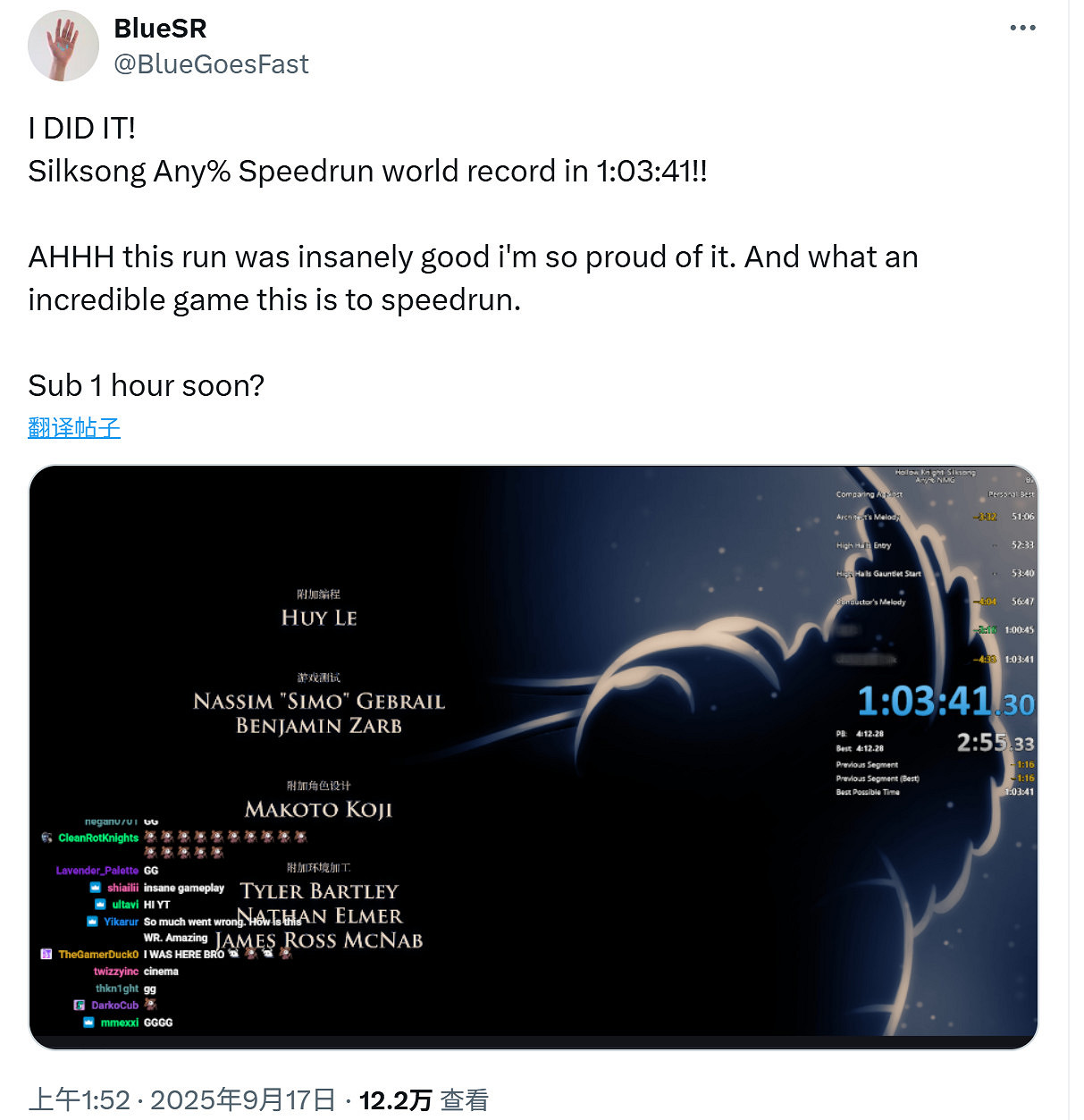 《空洞騎士:絲之歌》僅用63分鐘通關!打破速通記錄 《空洞騎士:絲之歌》僅用63分鐘通關!打破速通記錄