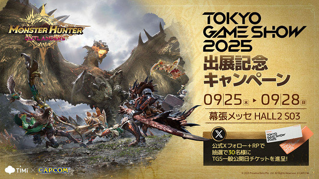 《怪獵旅人》確認亮相TGS 新地圖及玩法細節曝光！