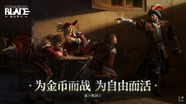 《戰意》神聖羅馬·絕罰帝國賽季公告,全新賽季兵團