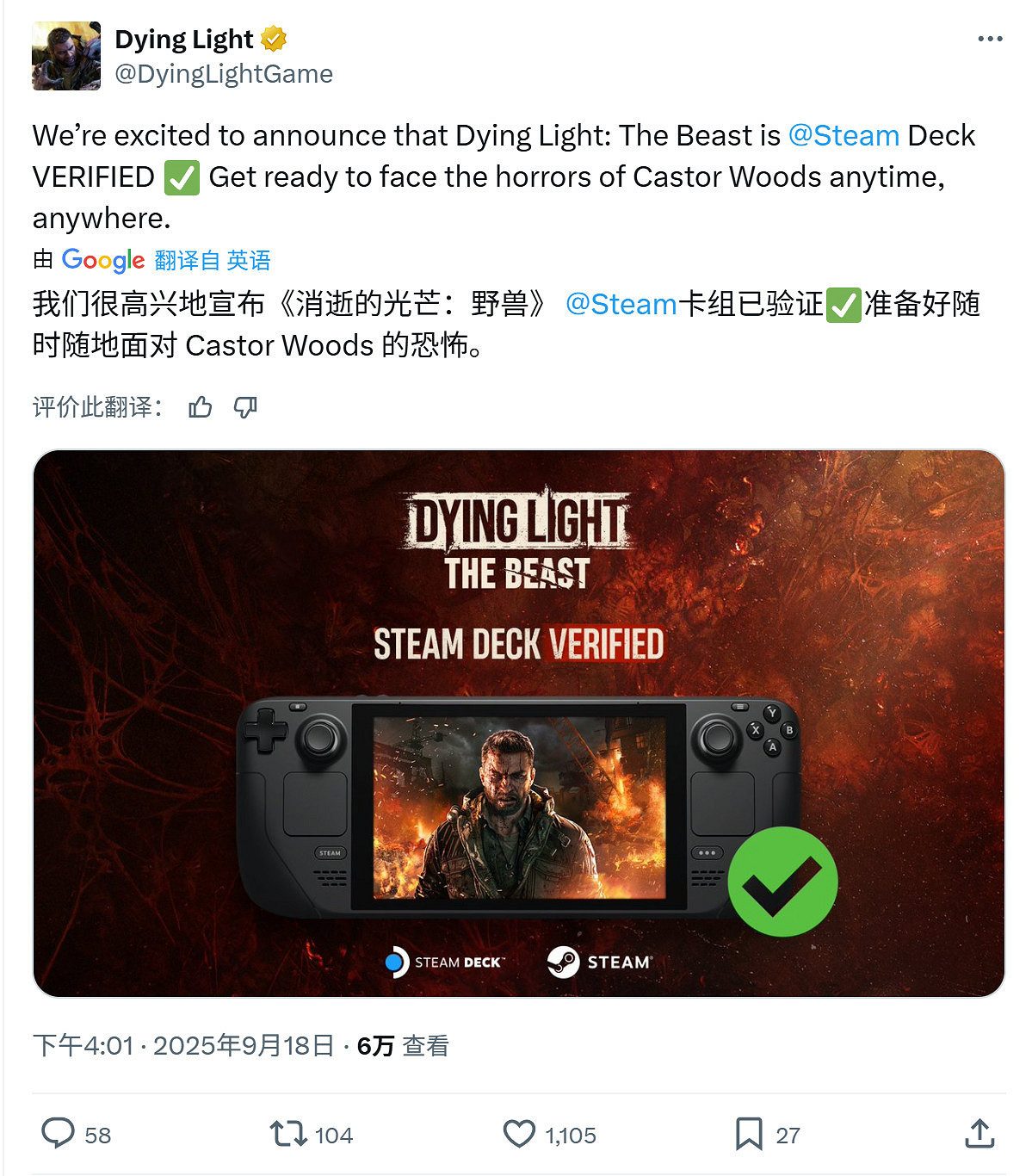 《消光:困獸》登陸多平台 Steam Deck可流暢運行! 《消光:困獸》登陸多平台 Steam Deck可流暢運行!