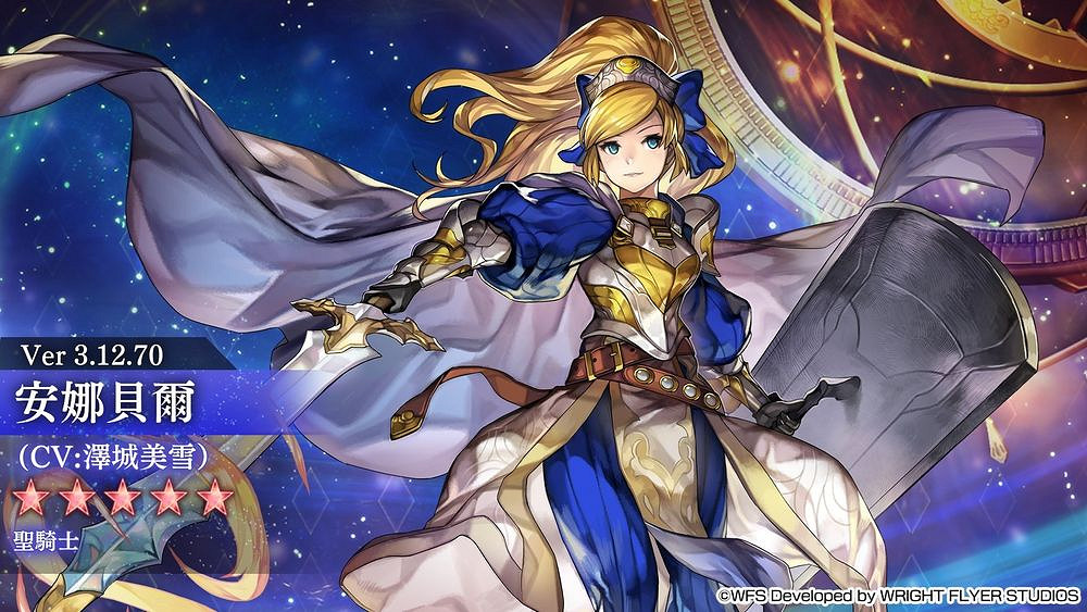 《Another Eden:穿越時空的貓》 發布Ver. 3.12.70 更新 《Another Eden:穿越時空的貓》 發布Ver. 3.12.70 更新