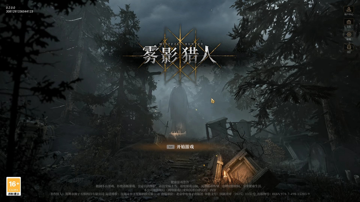 《霧影獵人》中國伺服器首測試玩報告:魂味搜打撤 《霧影獵人》中國伺服器首測試玩報告:魂味搜打撤